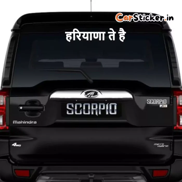 haryana sticker, haryana car sticker, hsrp sticker haryana, car stickers online haryana, cng sticker for car in haryana, color coded fuel sticker haryana, color coded stickers for cars in haryana, color coded stickers haryana, colour coded stickers haryana, diesel sticker for car haryana, fuel sticker for car in haryana, high security number plate sticker haryana, high security sticker for car haryana, high security sticker haryana, hsrp haryana sticker, hsrp sticker faridabad, hsrp sticker online haryana, number plate sticker haryana, petrol diesel sticker haryana, colour coded stickers for cars in haryana, fuel sticker for car haryana, hsrp number plate,, hsrp, haryana stickers, haryana sticker for car, haryana sticker for bike, haryana name sticker for car, haryana map sticker, haryana logo sticker, haryana name sticker, haryana logo for car, haryanvi sticker,